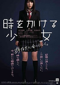 Toki o Kakeru Shôjo (2010) Movie Poster