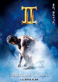 Terumae Romae II (2014) Movie Poster