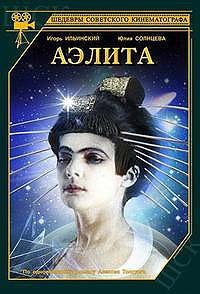 Aelita (1924) Movie Poster