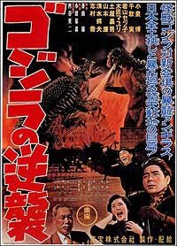 Gojira no Gyakushû (1955) Movie Poster