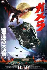 Gamera Daikaijû Kuchu Kessen (1995) Movie Poster