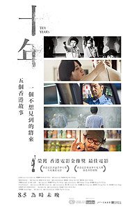 Ten Years (2015) Movie Poster