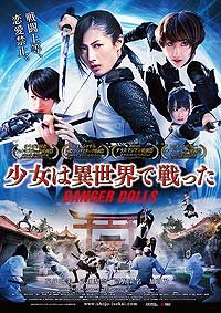 Shôjo wa Isekai de Tatakatta (2014) Movie Poster