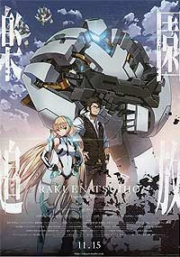 Rakuen Tsuihō - Expelled From Paradise (2014) Movie Poster