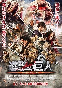 Shingeki no Kyojin Endo obu za Wârudo (2015) Movie Poster