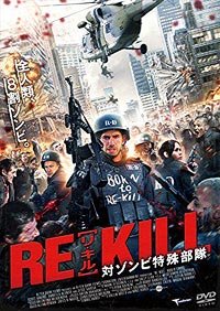 Re-Kill (2015) Movie Poster