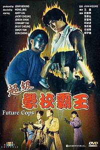 Chao ji Xue Xiao ba Wang (1993) Movie Poster