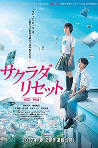 Sakurada Reset Part I (2017) Movie Poster