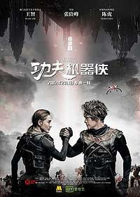 Kung Fu Traveler (2017) Movie Poster