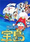 Eiga Doraemon: Nobita no Takarajima (2018)