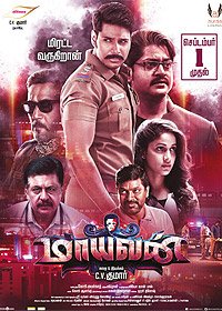 Maayavan (2017) Movie Poster