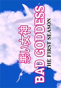 Ah! My Goddess: Bad Goddess The Anime Video Comic (2017) Movie Poster