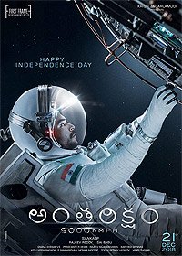 Antariksham 9000 kmph (2018) Movie Poster